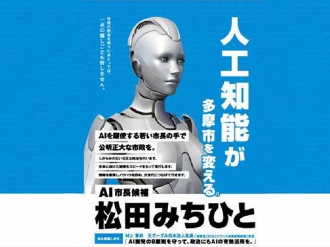 El robot que se presenta a alcalde y promete acabar con la corrupción se llama &quot;Michihito Matsuda&quot;. Foto: Campaña política de Michihito Matsuda