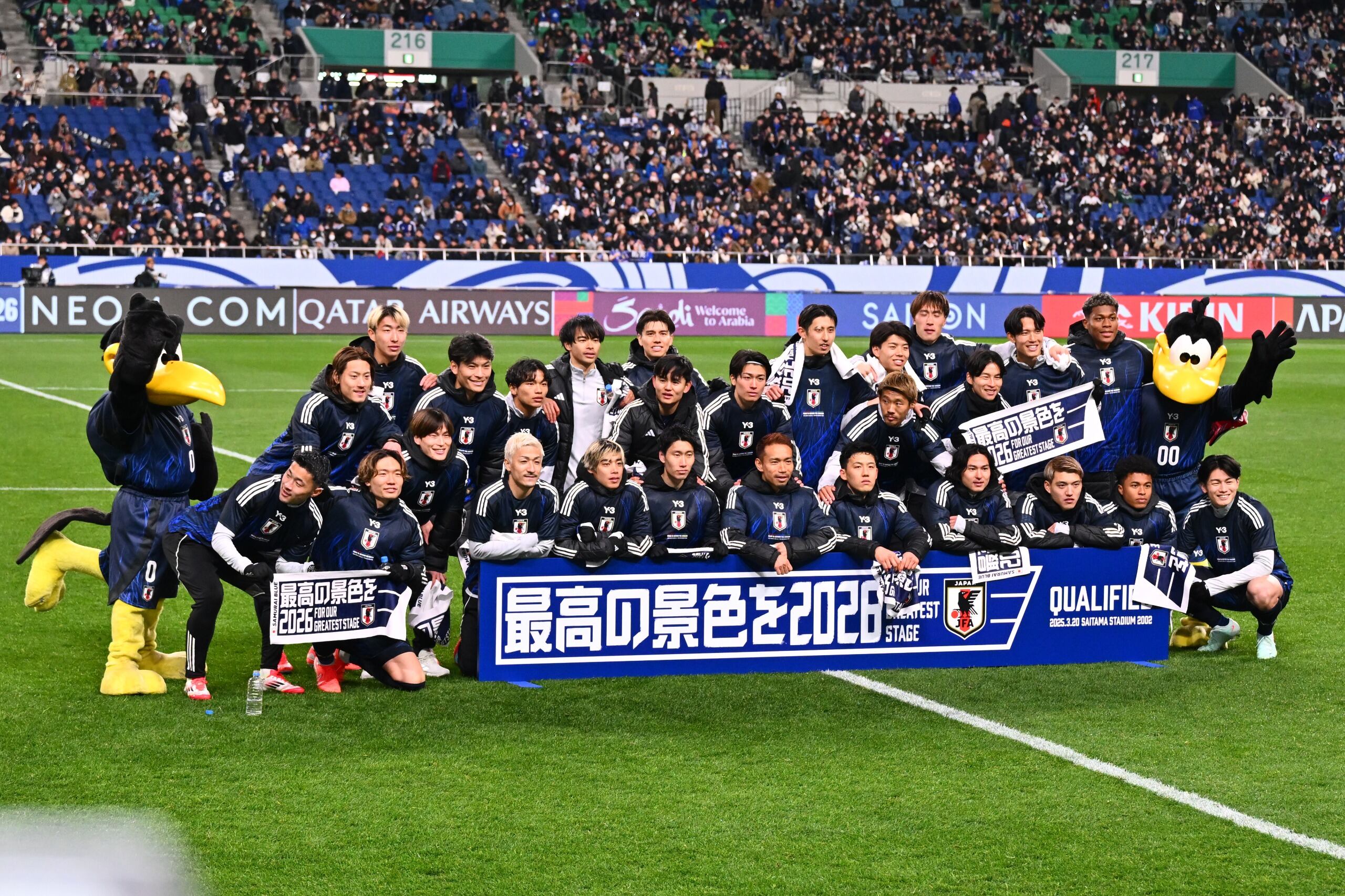 Japón clasifica al mundial. Foto: Getty Images.