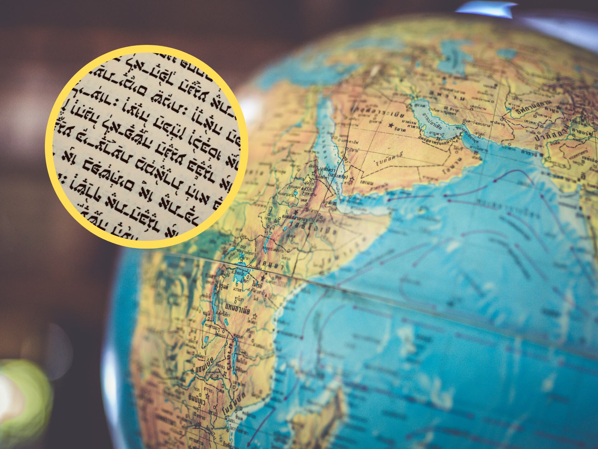 Globo terráqueo. En el círculo, un texto escrito en hebreo (GettyImages)