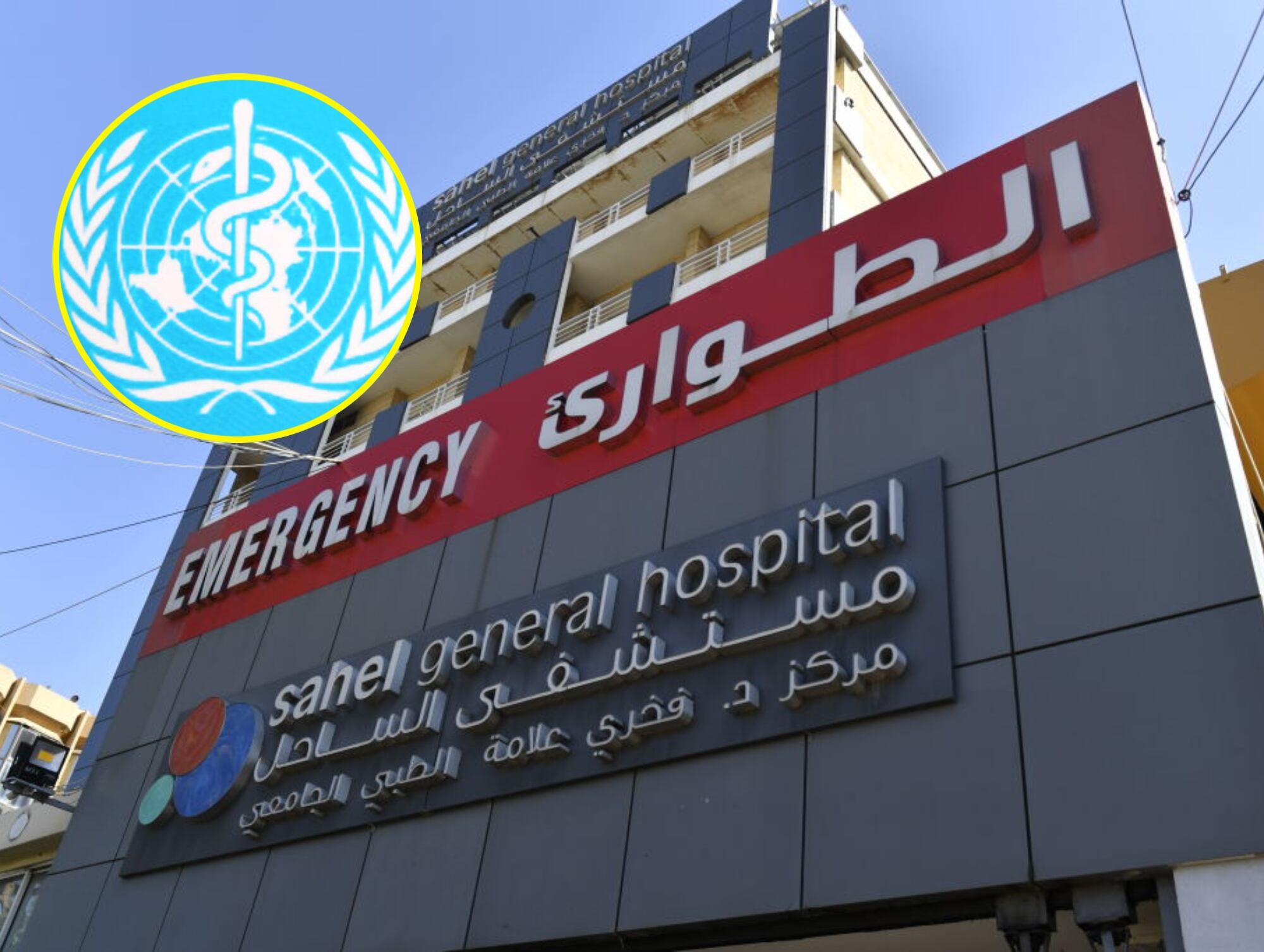 Hospital en el Líbano y logo de la OMS. I Foto: Getty Images.