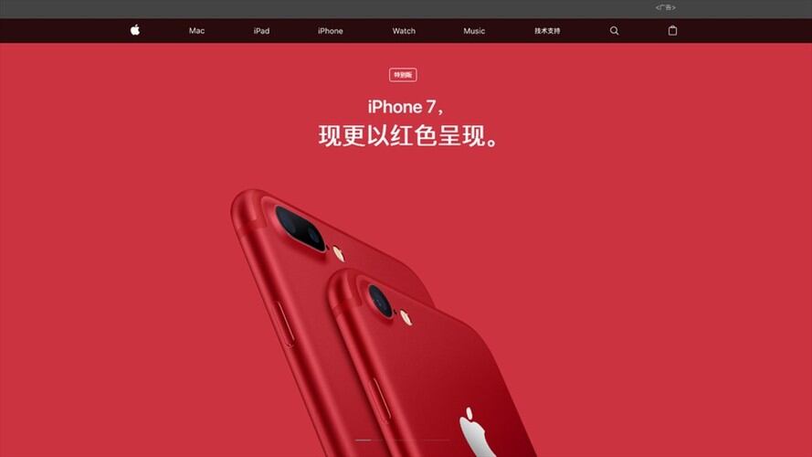 La edición especial del iPhone 7 y 7 Plus rojo fue lanzada el pasado 24 de marzo. Foto: BBC Mundo
