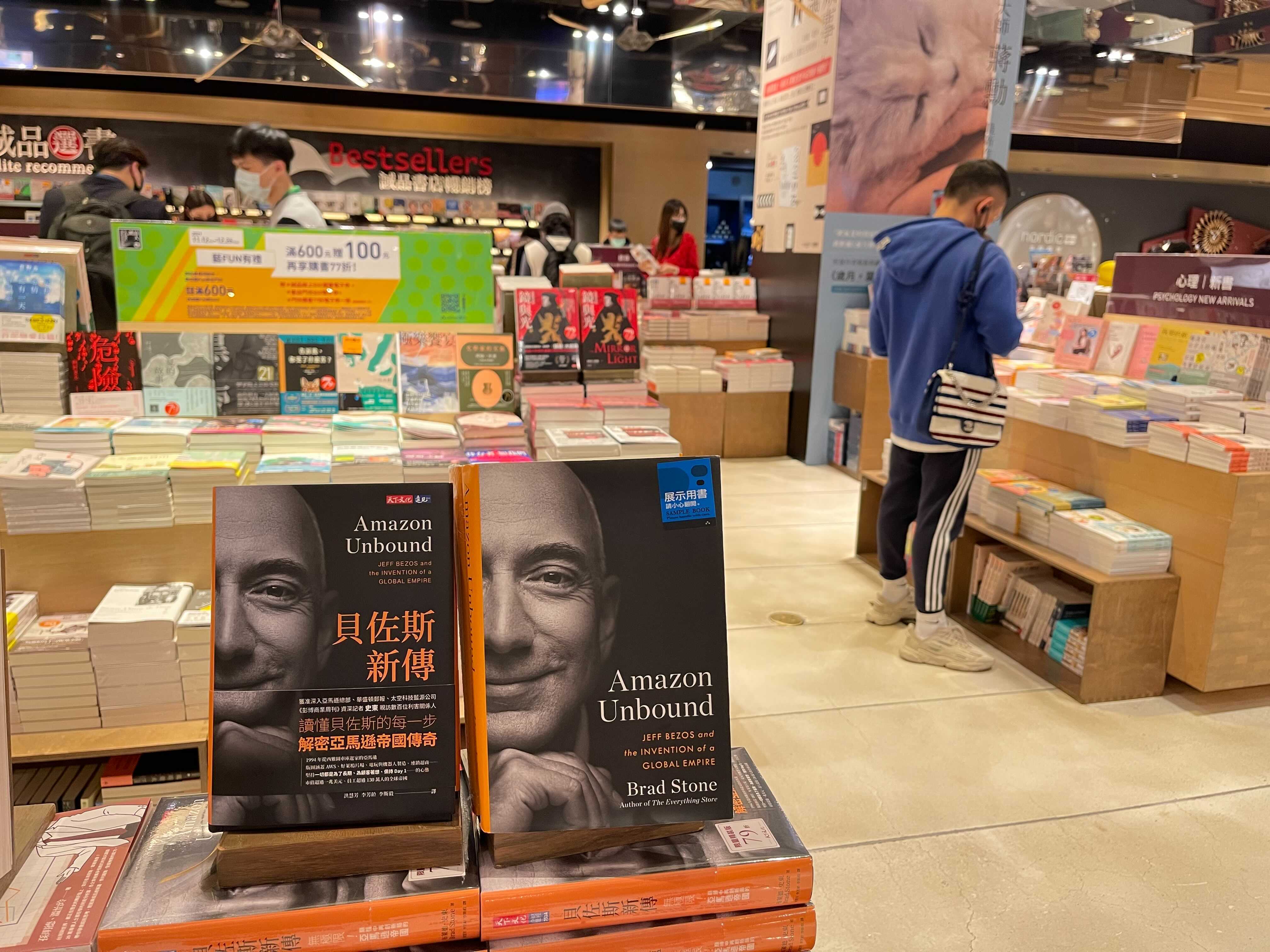 'Amazon Stone', libro de Brad Stone. Foto: Twitter @BradStone